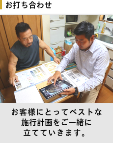 一般外壁塗装